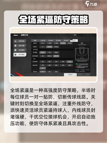 美职篮全明星手游🔥防守策略大揭秘！💡截图2