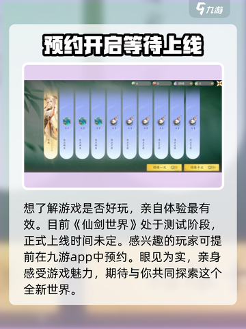 仙剑世界是什么游戏介绍截图2