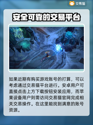 LOL大乱斗账号交易🔥安全平台推荐🎉截图2