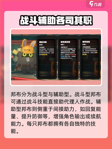 绝区零🔥兔子洞邦布竟是这样的存在！不容错过⚡截图4