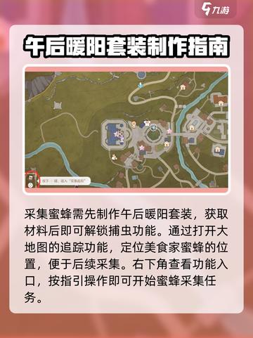 无限暖暖服装店大事故任务攻略介绍截图4