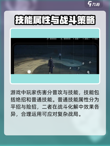 异人之下手游险招介绍介绍截图2