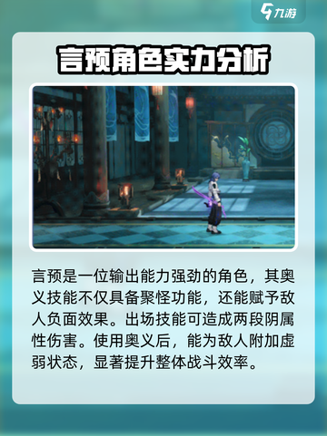 归龙潮言预技能加点推荐🔥游戏党必看！截图4
