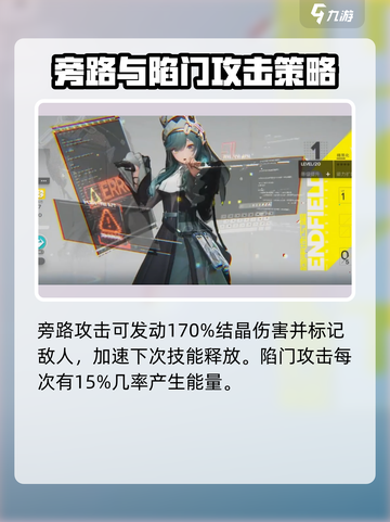 明日方舟：终末地赛希🔥超强解析，必看！截图3