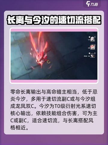 鸣潮⚡今夕长离选择攻略✨截图2