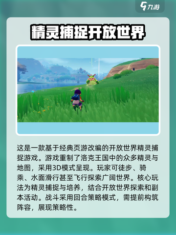 洛克王国世界公测时间🔥提前剧透！🎉截图4
