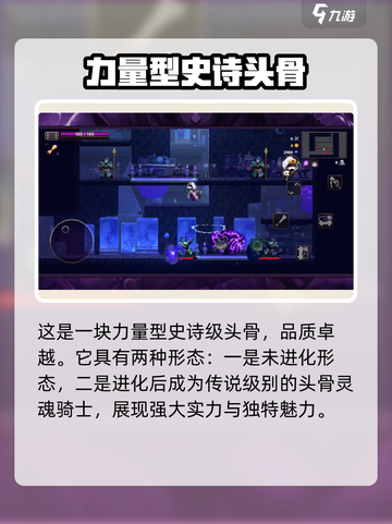 小骨英雄killer灵魂武装头骨💥超燃效果等你来战！截图2