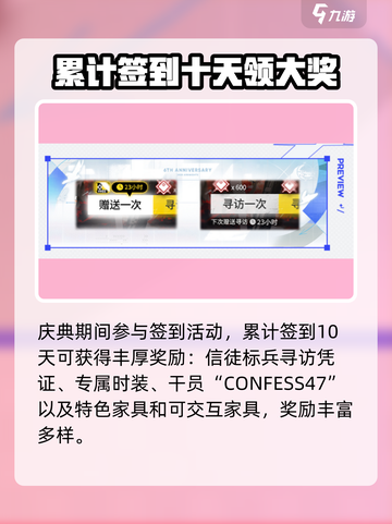 明日方舟六周年什么时候开启介绍截图5