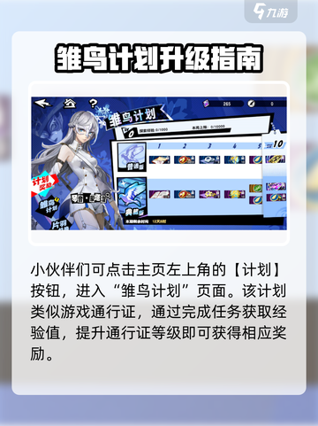 《女神异闻录夜幕魅影》雏鸟计划曝光！🐦💥截图2