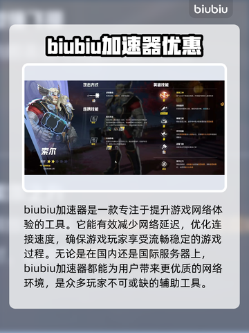 漫威争锋：索尔技能全解析⚡玩转雷霆之神！截图2