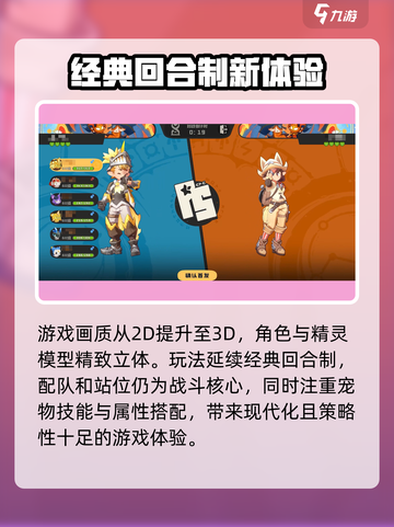 洛克王国世界测试资格获取方法介绍截图5