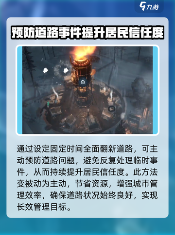 冰汽时代最后的家园修路怎么修介绍截图5