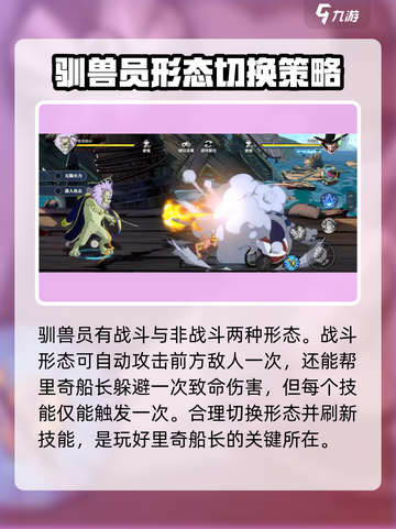 航海王壮志雄心🔥奇船长玩法全揭秘！截图3