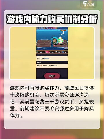 冒险者日记🔥体力系统玩法大揭秘！💡截图3