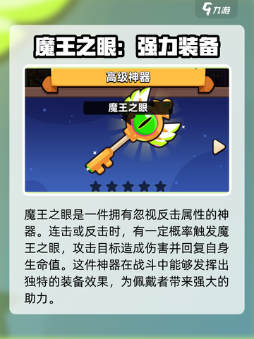 冒险者日记神器有哪些介绍截图2