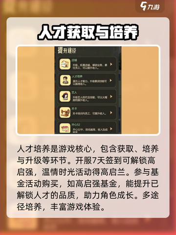 《时光杂货店》人才培养秘籍，快速上分🔥不容错过！截图2