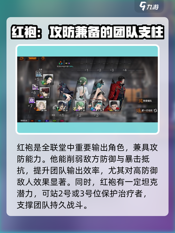 新月同行全联堂成员介绍介绍截图3