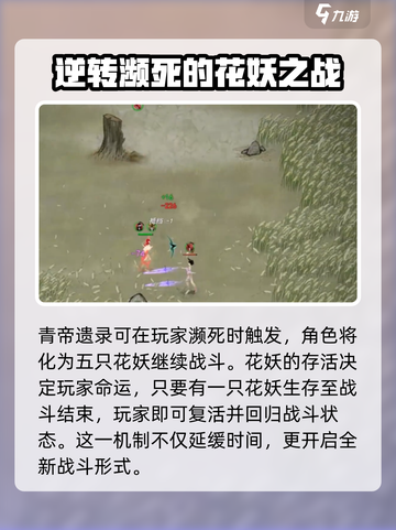 鬼谷八荒青帝遗录词条介绍介绍截图2