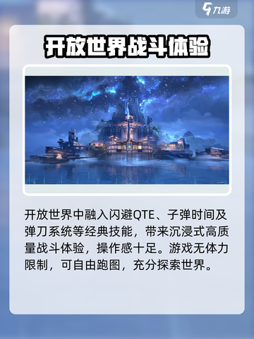 鸣潮游戏介绍介绍截图5