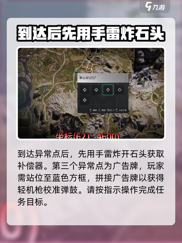 七日世界🔥垩封山异常点位置分享📍游戏秘籍等你来探！截图3