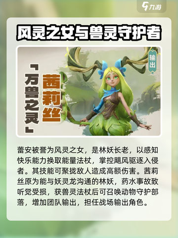 龙石战争🔥英雄大起底：阵容全解析！截图4