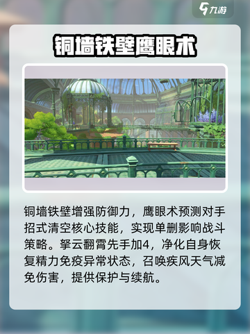 洛克王国手游阿尔戈斯介绍介绍截图3