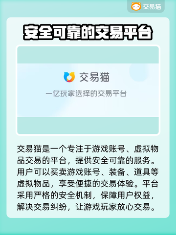 决战平安京账号买卖📍超全交易攻略来了！截图2