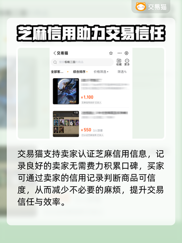 🔥极略三国游戏账号交易平台推荐💥截图3