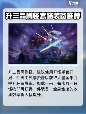 我在地球修仙有系统生二品攻略介绍截图3