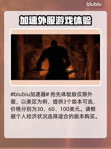 流放之路2💰售价曝光！玩家直呼太香🔥截图2