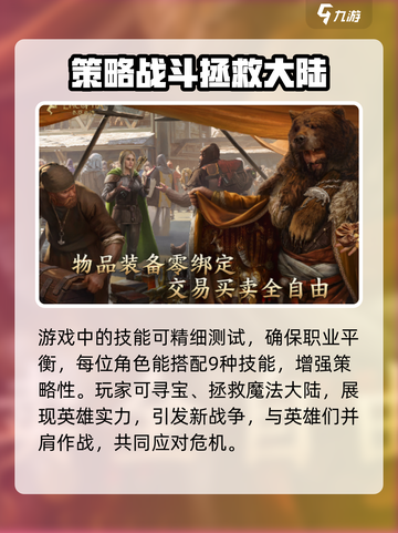 泰亚史诗手游公测时间🔥等你来战！💥截图4