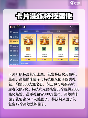 奥特曼传奇英雄2💥每周特惠活动大揭秘🎉截图3