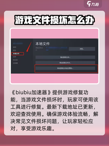 三角洲行动地图加载很慢如何解决介绍截图2