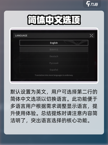 萤火突击怎么调中文介绍截图3