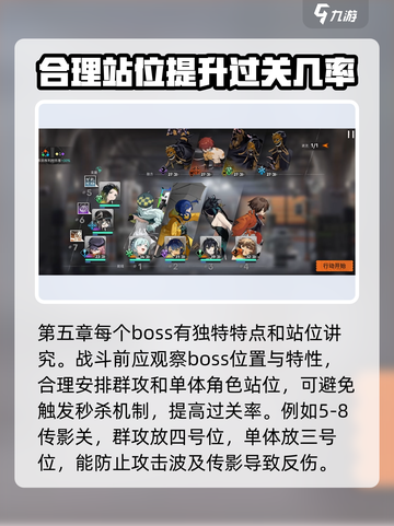 新月同行第五章怎么过介绍截图2