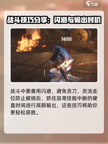 燕云十六声容鸢打法攻略介绍截图5