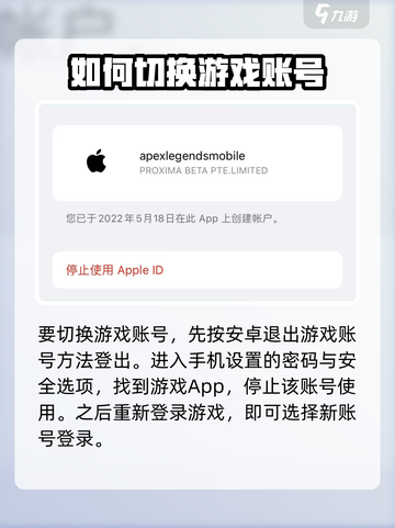 apex英雄手游怎么切换账号介绍截图5