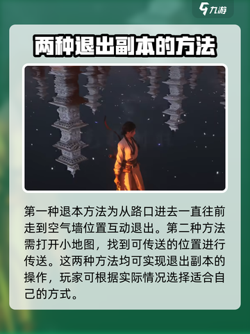 燕云十六声打完千夜怎么走介绍截图3