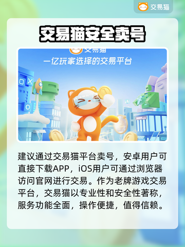 🔥王者荣耀账号交易安全平台曝光！💼截图2