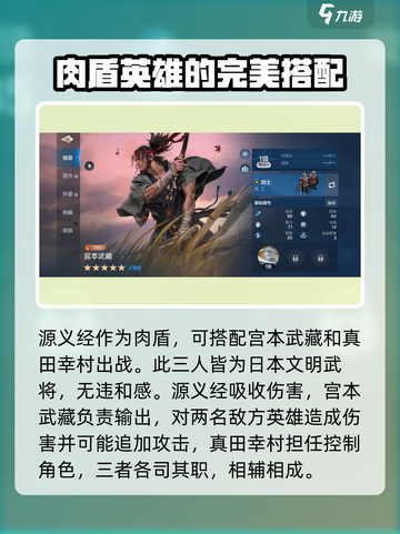 世界:";
源义经最强搭配🔥《世界启元》源义经阵容推荐💥截图3