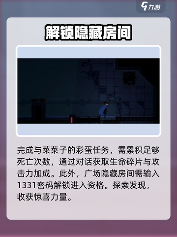 勇敢的哈克支线有哪些​​介绍截图5