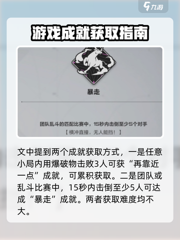 卡拉彼丘✨光辉事迹成就全解锁攻略来啦！截图4