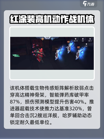 高达钢铁之诗新安洲好用吗介绍截图3