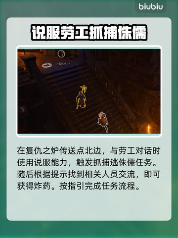 博德之门3塌方炸法🔥超简单攻略来了！⚡截图2