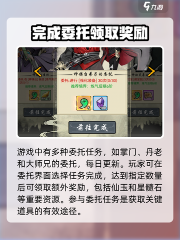 梦入云山加速符🔥免费获取方法大公开！截图3