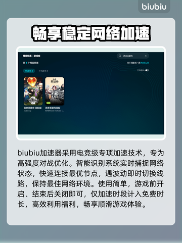 洛奇英雄传掉帧闪退？这招搞定✅截图3