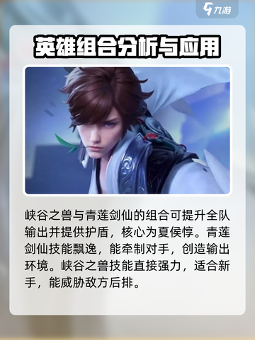 星之破晓✨夏侯惇无限飓风号阵容搭配攻略来啦！截图3