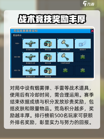 像素射击荒岛竞赛🔥超刺激模式等你来战！🎮截图3