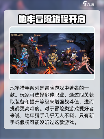地牢猎手6🔥加速器选哪个？最快加速器推荐来了！截图2
