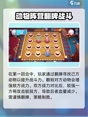 泡泡玛特斗兽棋🔥超全玩法攻略，看完秒懂！截图3